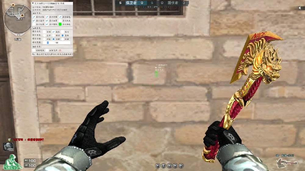 CF透视追踪-【小女子】